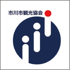 市川市観光協会